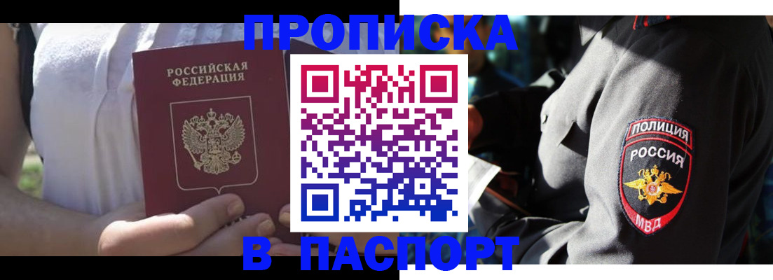 временная регистрация госуслуги в Меленках