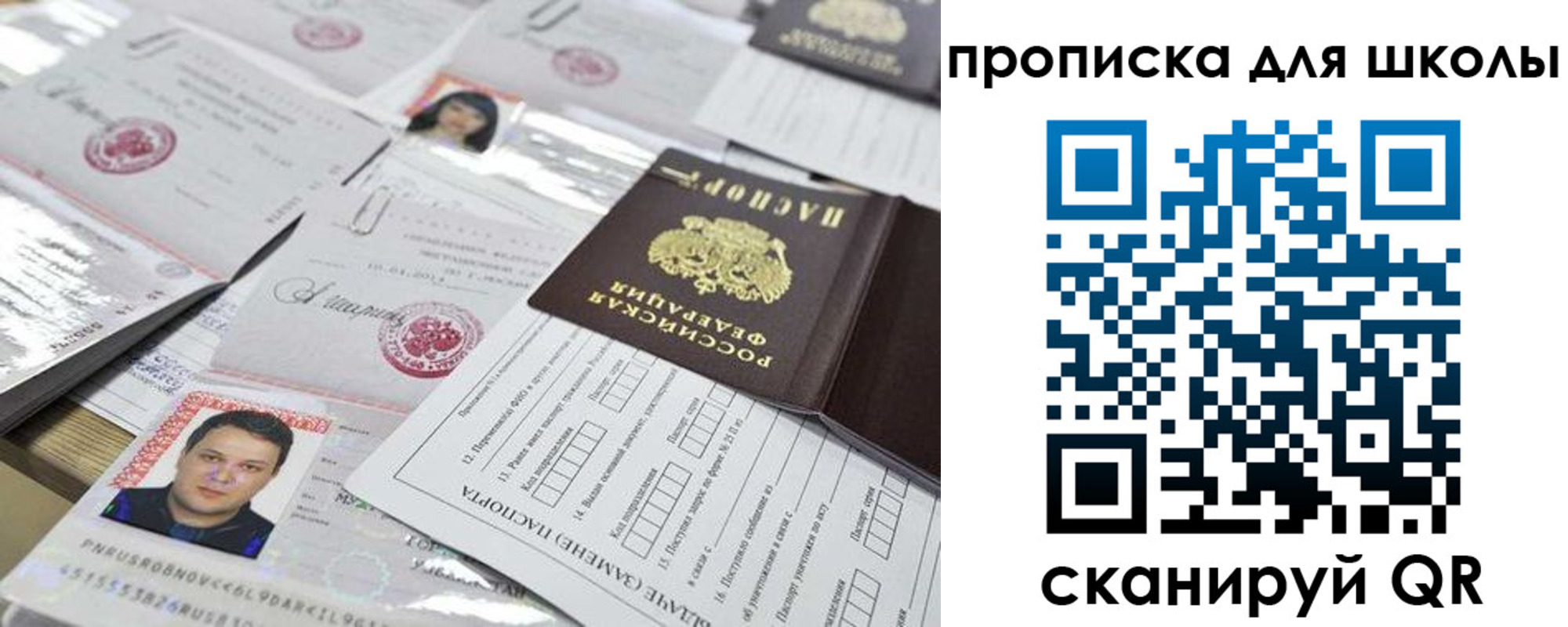 прописка иностранных граждан в Меленках