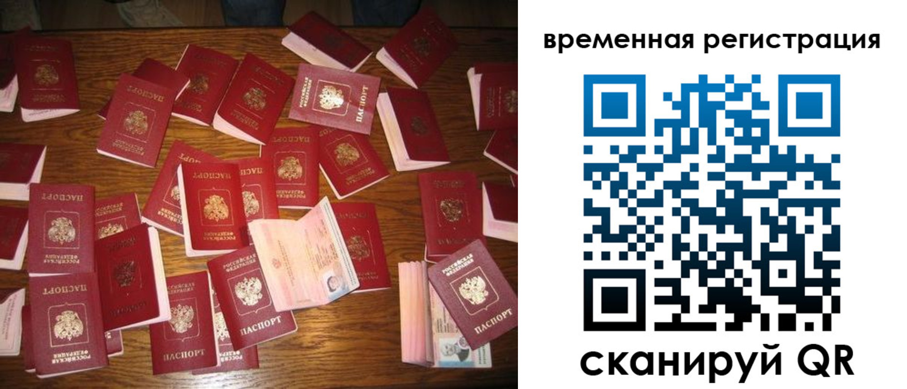 временная регистрация 2025 в Меленках
