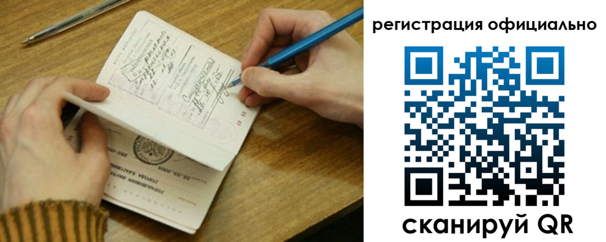 прописка для школы в Меленках