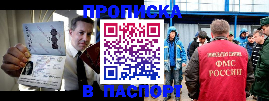 временная регистрация адрес в Меленках