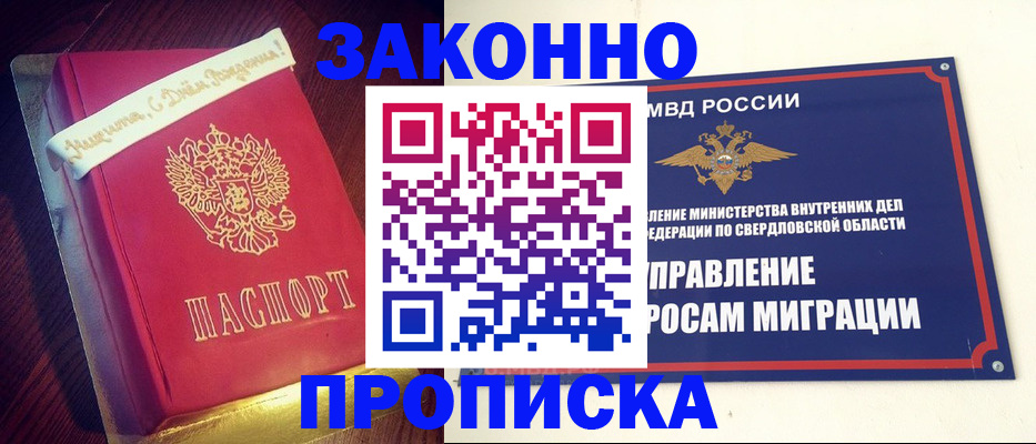 временная регистрация адрес в Меленках