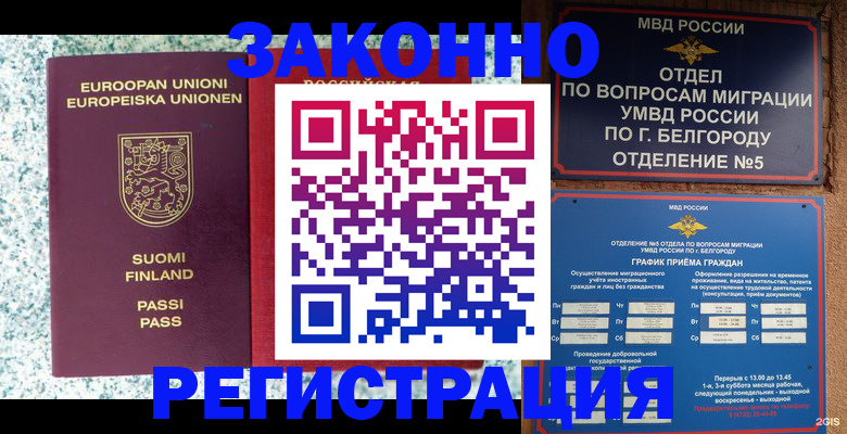 временная регистрация в квартире в Меленках