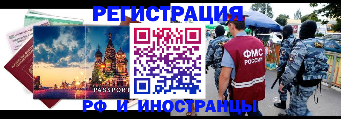 где прописаться в Меленках