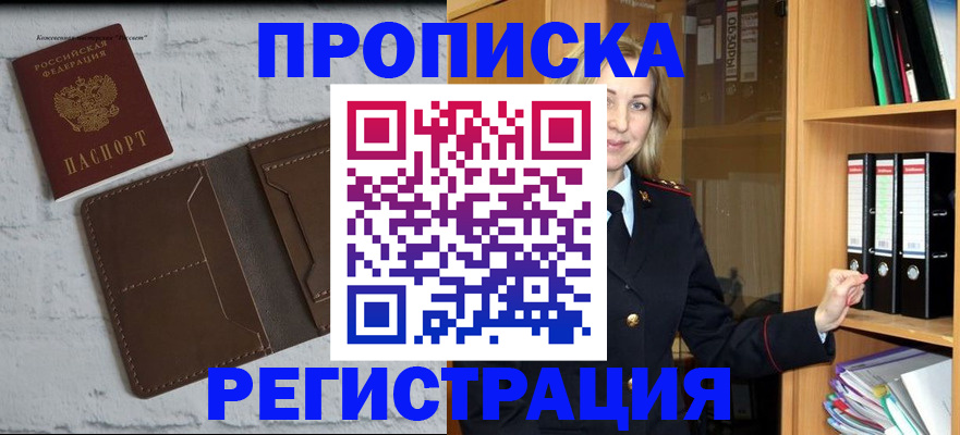 временная регистрация адрес в Меленках