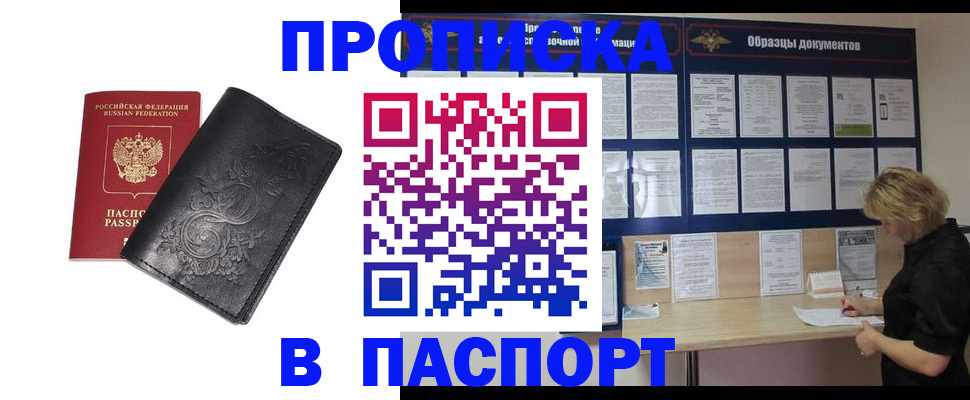 найти адрес прописки в Меленках