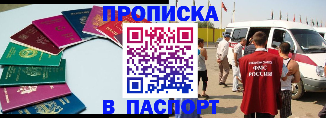 временная регистрация собственник в Меленках