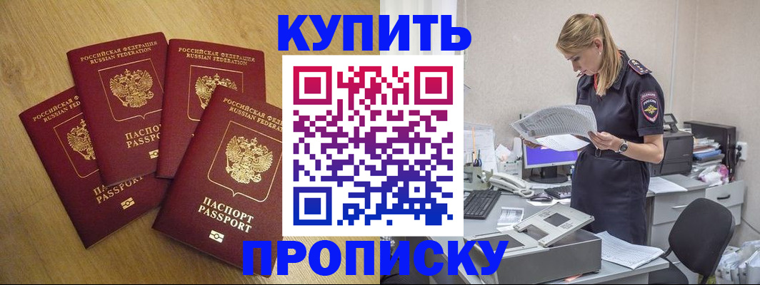 прописка иностранных граждан в Меленках